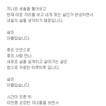 우리 삶은 아름답습니다