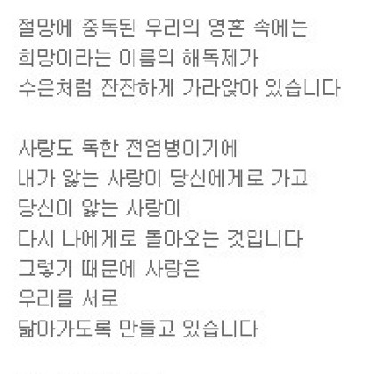 희망이라는 이름의 해독제