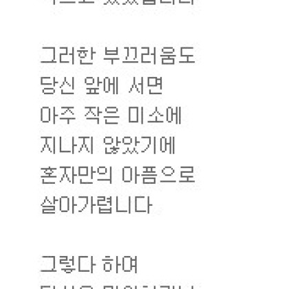 우리 가슴앓이