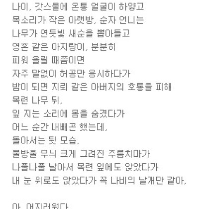 봄은 현기증이다