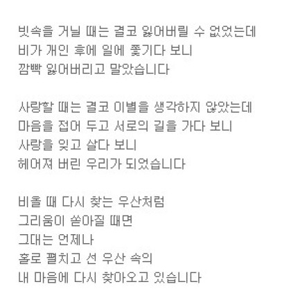 언제나 내렸으면 좋겠습니다