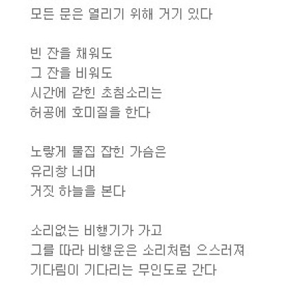 기다림은