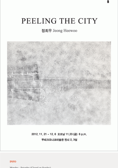 [강남역]정희우 "Peeling The City"