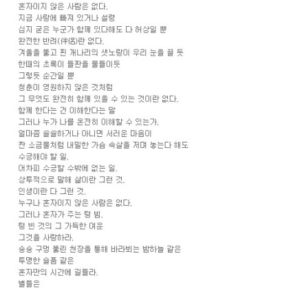 청춘이 영원하지 않은 것처럼