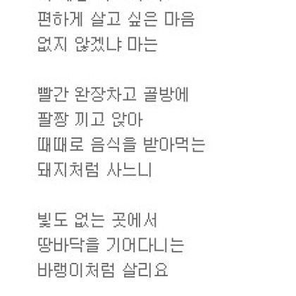 나는 잡초 인생