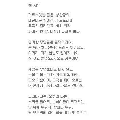 우리 별빛이 되기 전이라면