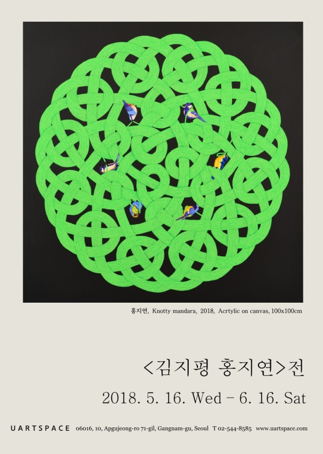 [UARTSPACE]  전 _ 2018. 5.