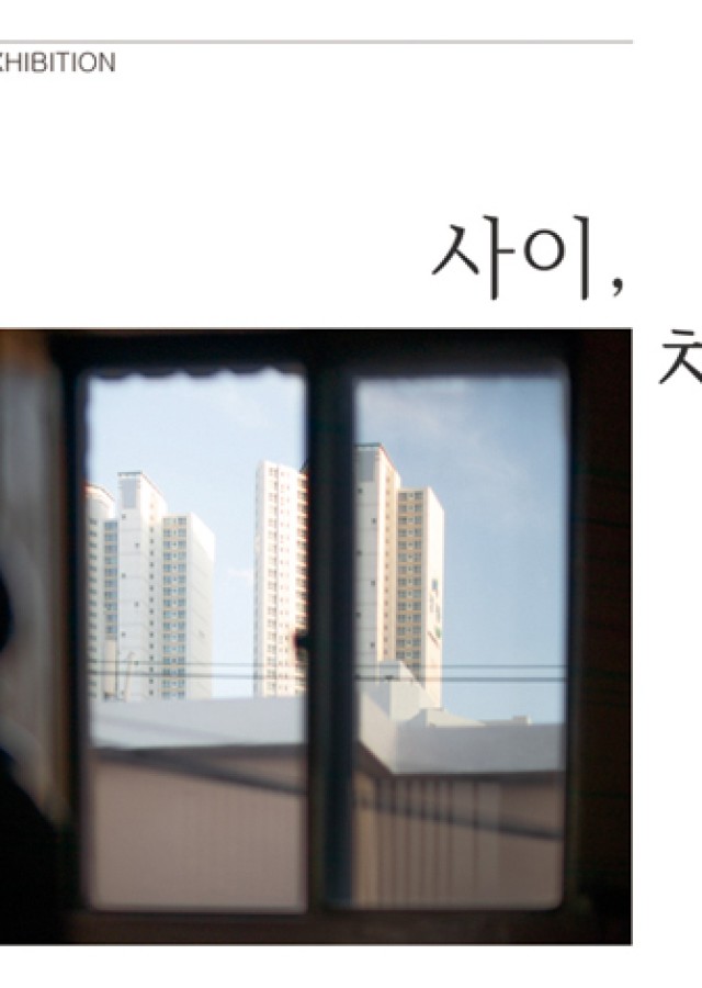 [스페이스 만덕] 사이, 차이展