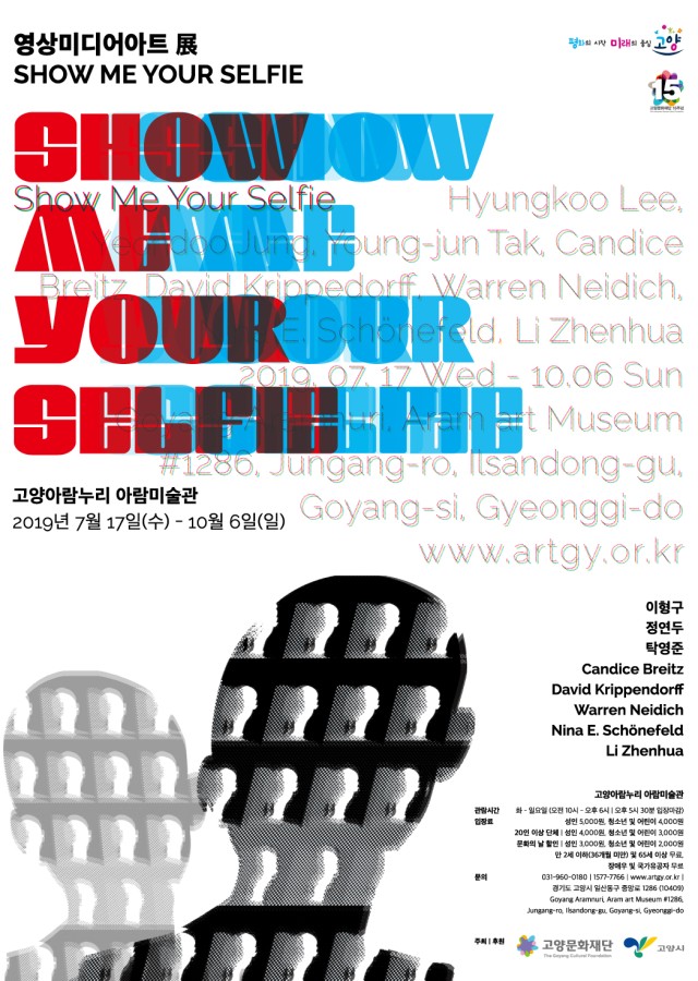 영상미디어아트展