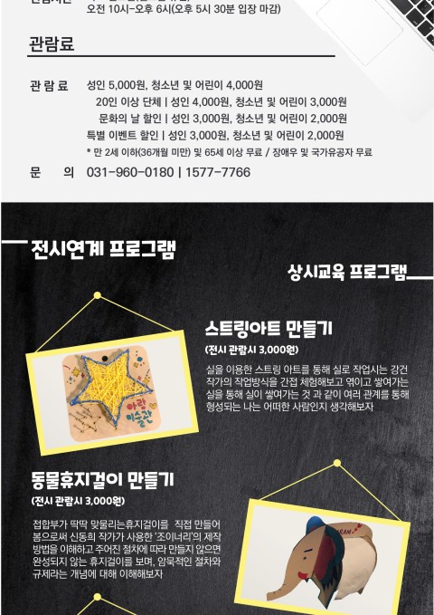 2019 경기 시각예술 성과발표전 생생화화 : 生生化化
