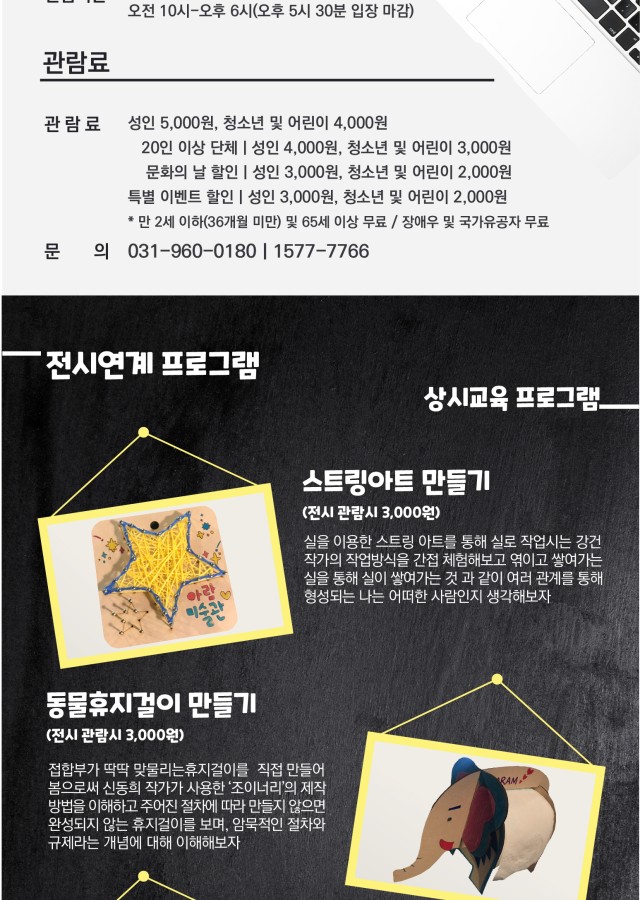 2019 경기 시각예술 성과발표전 생생화화 : 生生化化