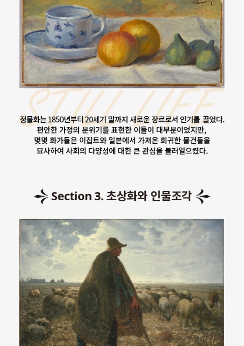 2020 브루클린미술관 명작초대전 프렌치모던: 모네에서 마티스까지, 1850-1950