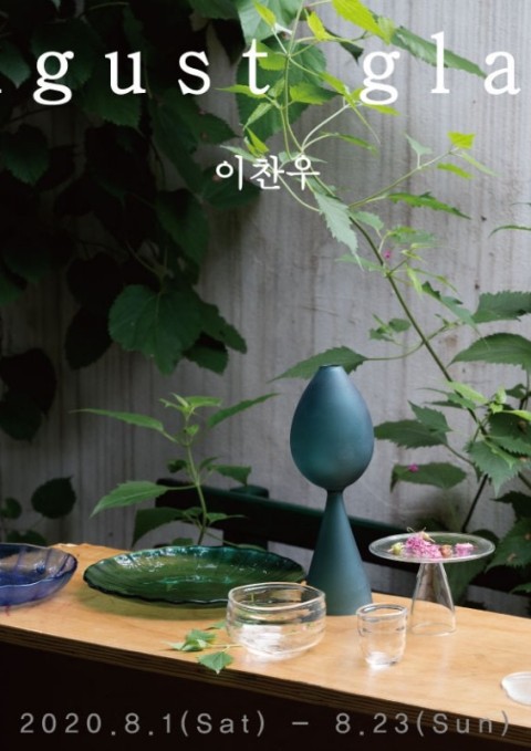August Glass