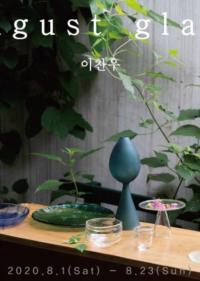 August Glass