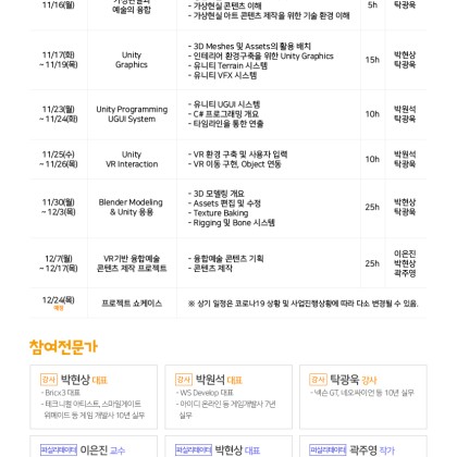 [교육] 서울문화재단 2020년 VR기반 전문가 양성과정 <커넥트 플러스> 수강생 모집