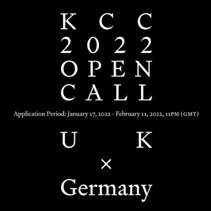 2022년 영국 X 독일 한국문화원 공모전