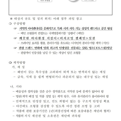 [충남문화재단] 2022 벽산엔지니어링 1% 나눔 도시재생 프로젝트 참여 작가 및 단체 모집 공고