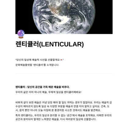 "당신의 일상에 예술적 시선을 선물할게요