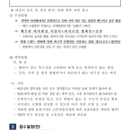 [충남문화재단] 2022 벽산엔지니어링 1% 나눔 도시재생 프로젝트 작가 및 단체 모집 연장 공고
