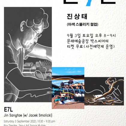 [워킹 페스티벌 오브 사운드 2022] ㄷ7ㄴ - 진상태 연주회 (야섹 스몰리키 협업)