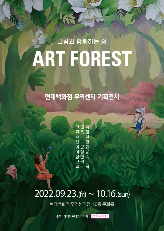 ART FOREST