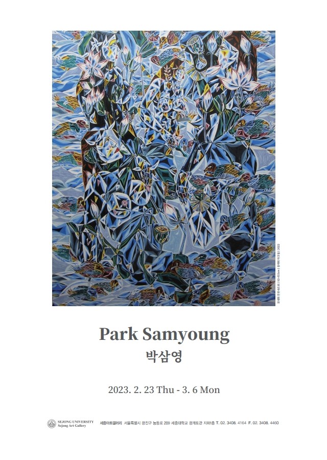 Park Samyoung 박삼영