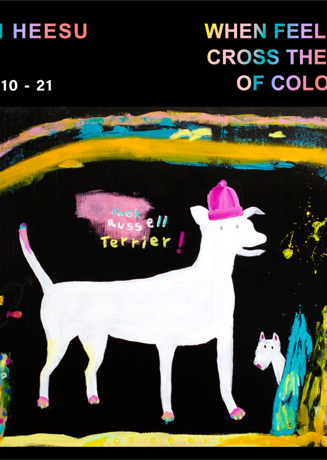 < When feelings cross the sea of color : 원희수 개인전 >