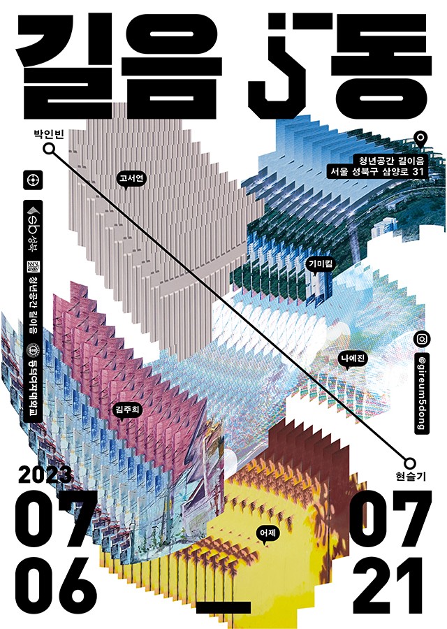 《길음5동》