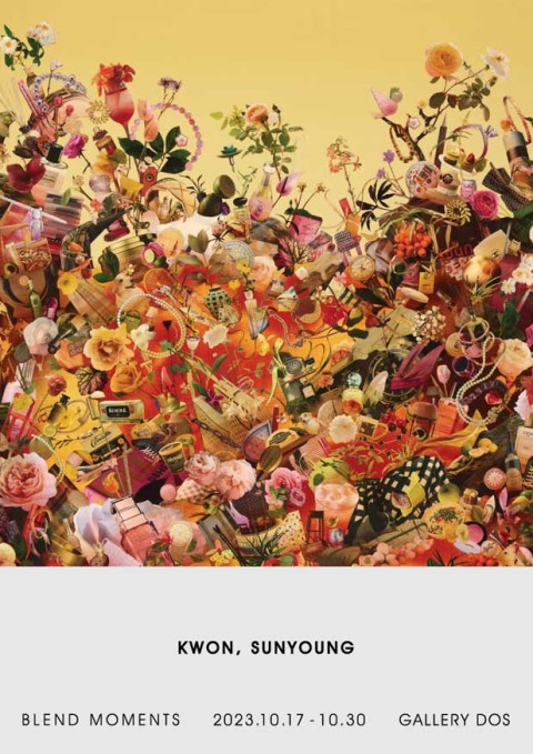 갤러리 도스 기획 권선영 ‘Blend Moments’展