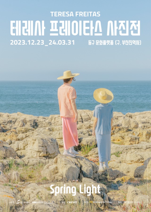 테레사 프레이타스 사진전 : sprin light