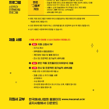 2024 한성자동차 미술영재 장학사업 드림그림 신규 멘토 모집 안내