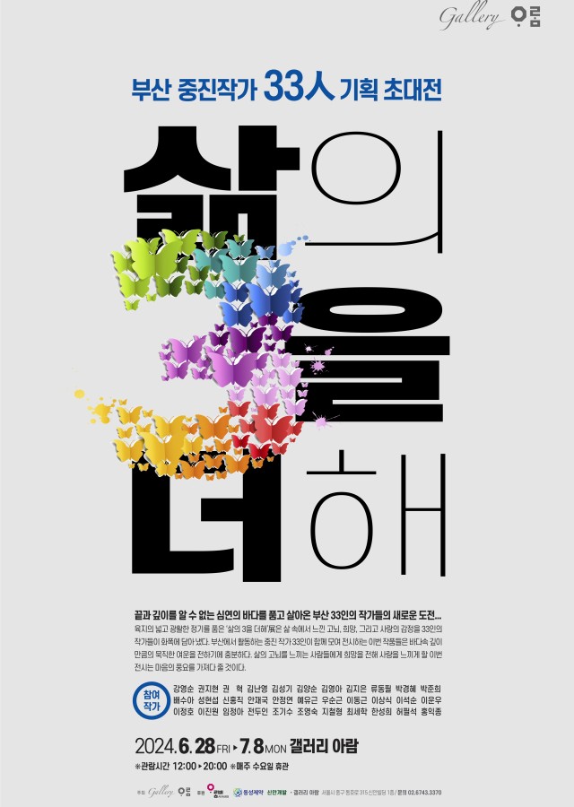삶의 3을 더해