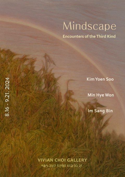 《The Mindscape ; Encounters of the Third Kind (심상 풍경 : 미지와의 조우 )》