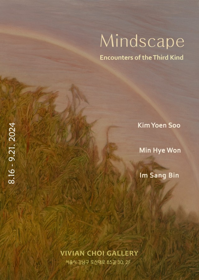 《The Mindscape ; Encounters of the Third Kind (심상 풍경 : 미지와의 조우 )》