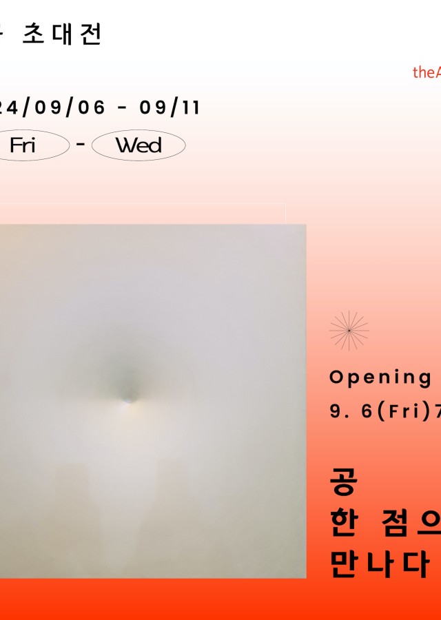 백공 백용인 초대전 ‘공 – 한 점으로 만나다’