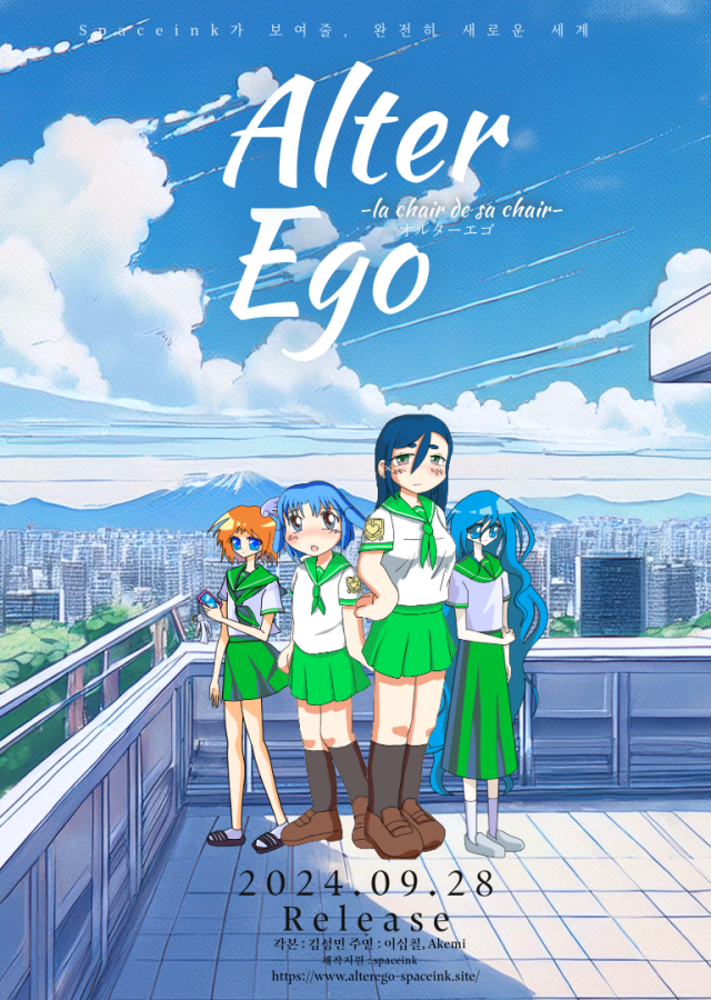 Alter Ego