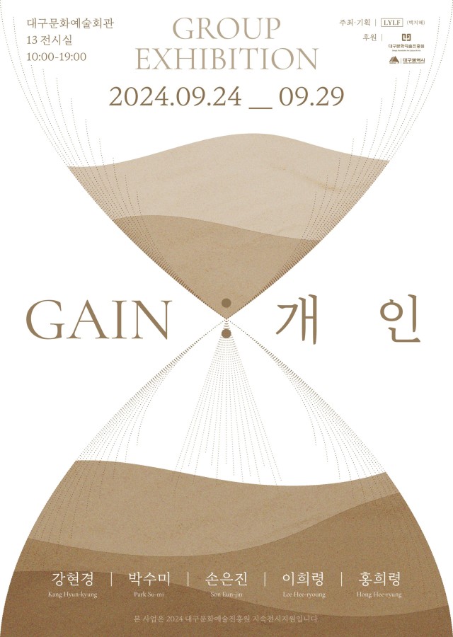 GAIN : 개인