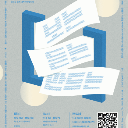 우리 동네 [ ] 이야기