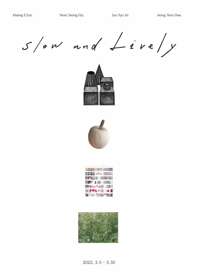 갤러리 1010 기획전 맹일선, 염성희, 전효진, 정연화-