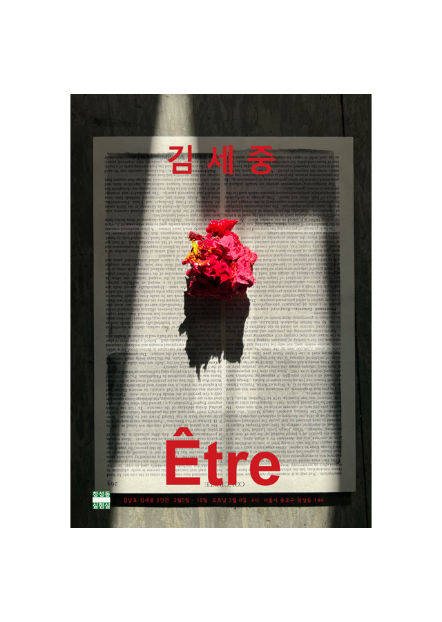 Être
