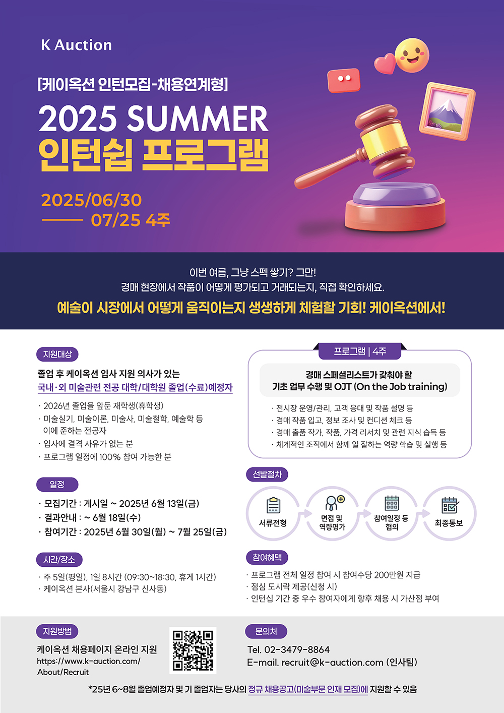 채용공고