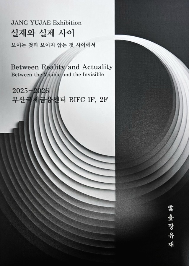실재와 실제 사이