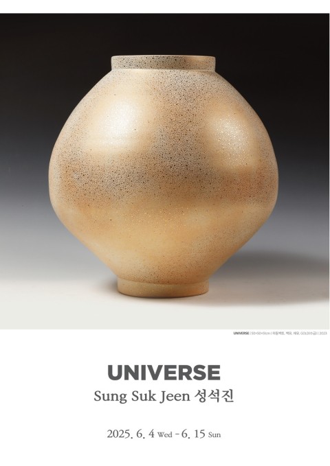 UNIVERSE – 성석진 기획초대전