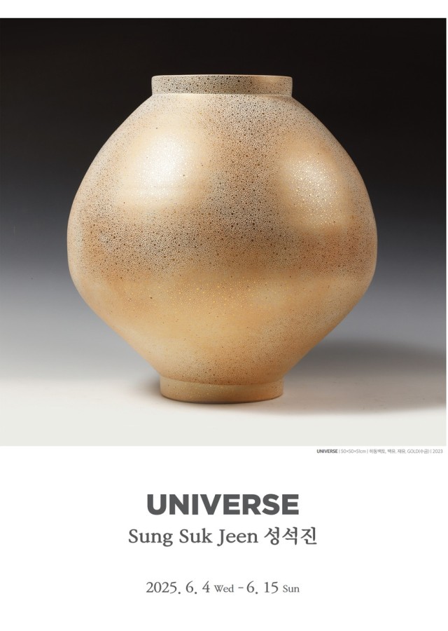 UNIVERSE – 성석진 기획초대전