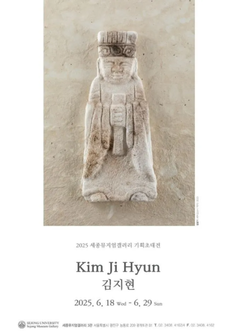 김지현 기획초대전