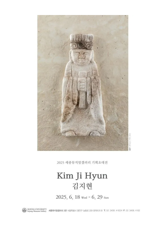 김지현 기획초대전