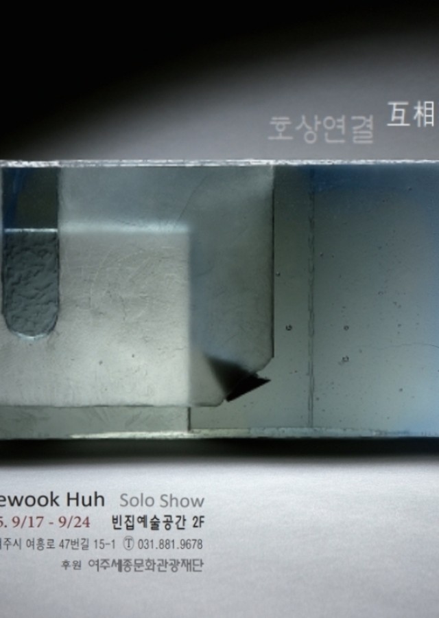 허혜욱 개인전