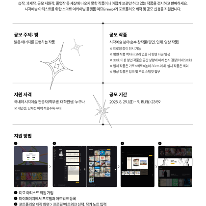 클루노브 미대생 작가 공모 collaborated with mimio