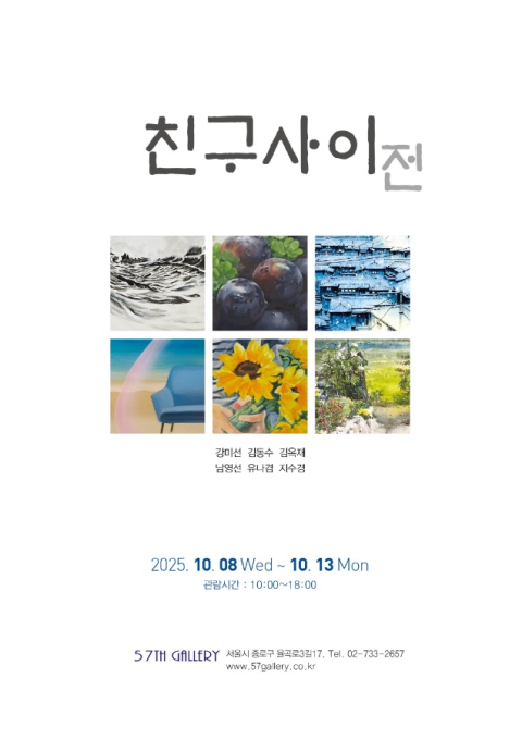 친구사이전