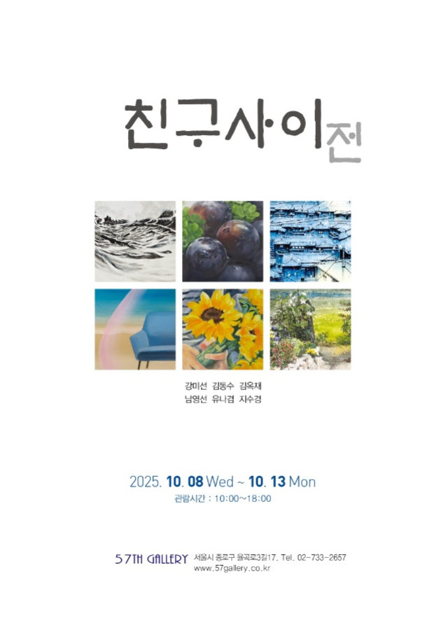 친구사이전